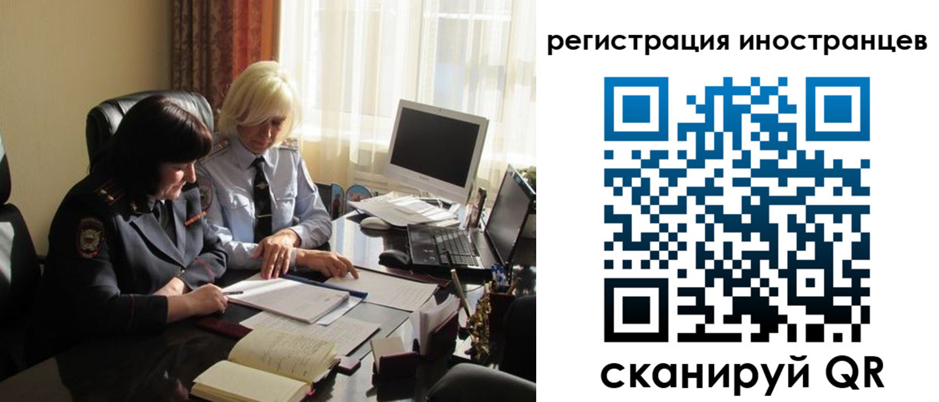 временная регистрация адрес в Новокузнецке