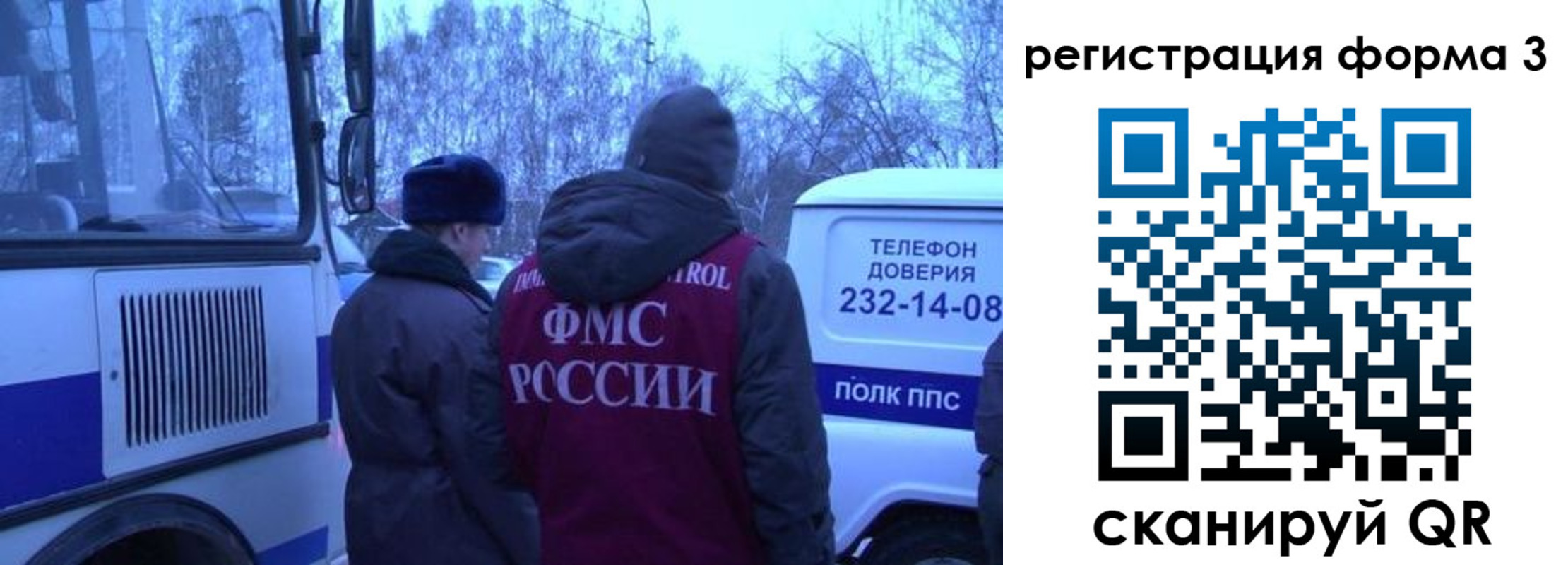 временная регистрация гарантия в Новокузнецке