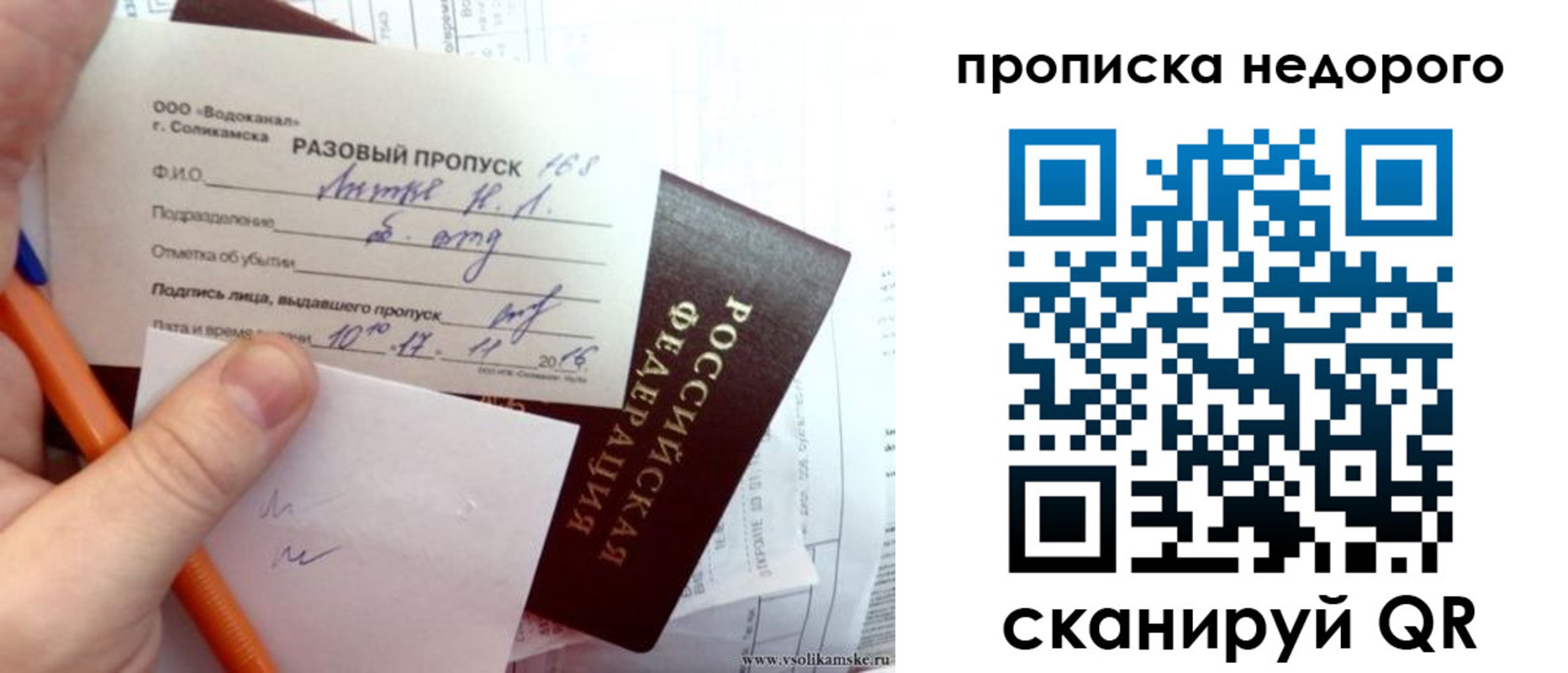 регистрация в Новокузнецке