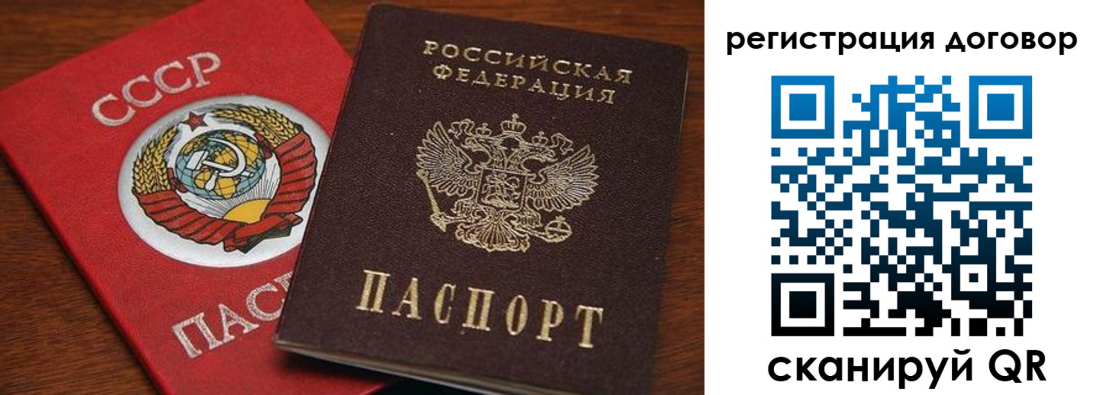 прописка ребенка в Новокузнецке