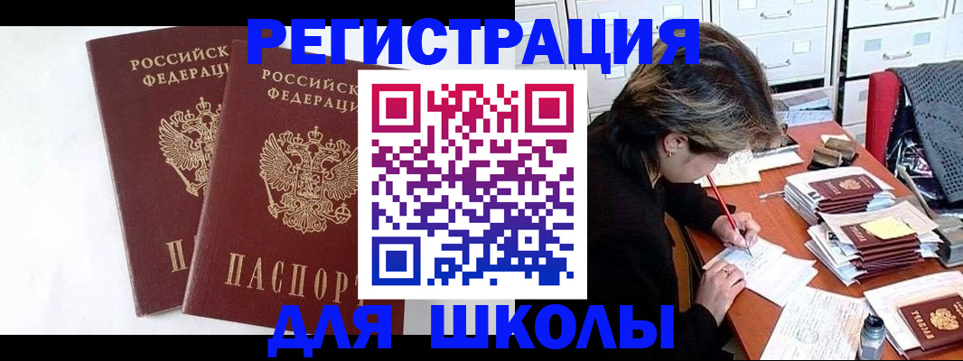 прописка поиск в Новокузнецке