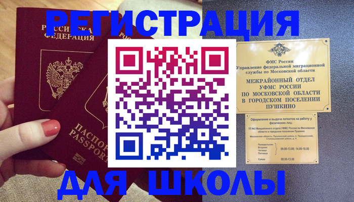 прописка поиск в Новокузнецке