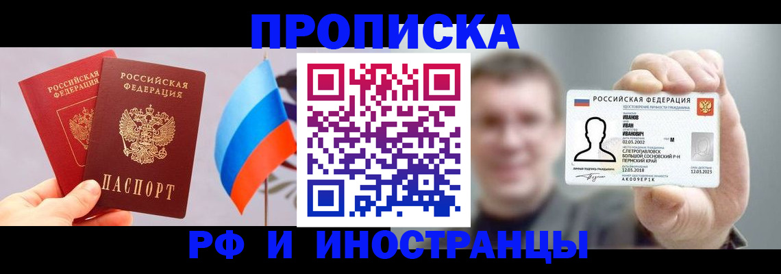регистрация в Новокузнецке
