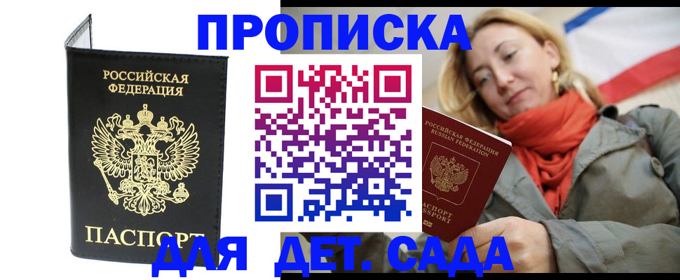 временная регистрация адрес в Новокузнецке