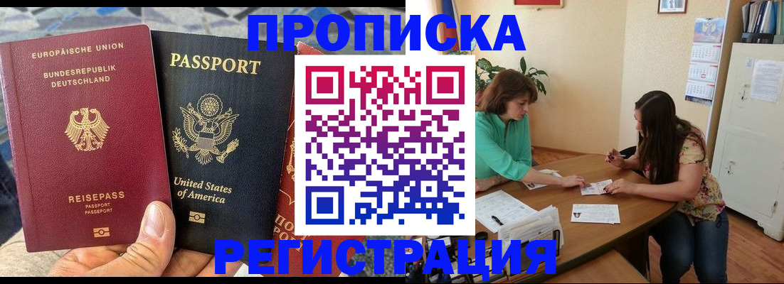 временная регистрация гарантия в Новокузнецке