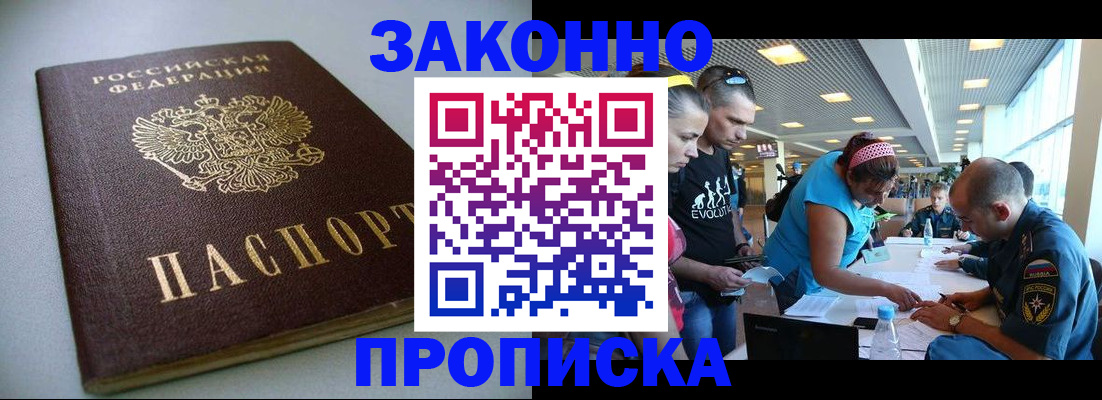 регистрация в Новокузнецке