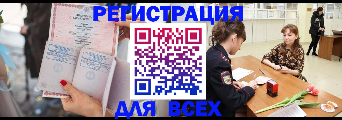 миграционный учет в Новокузнецке