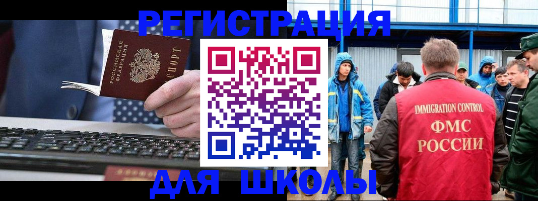 прописка в квартире в Новокузнецке